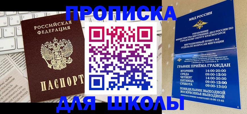 прописка законно в Кунгуре