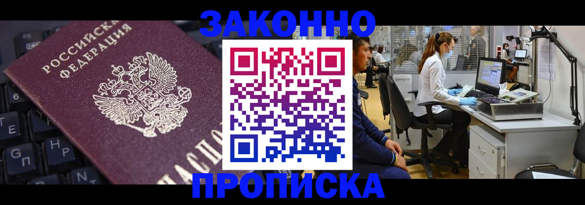 временная регистрация в Кунгуре