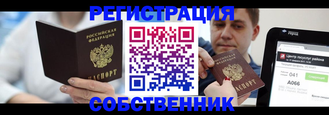 прописка поиск в Кунгуре